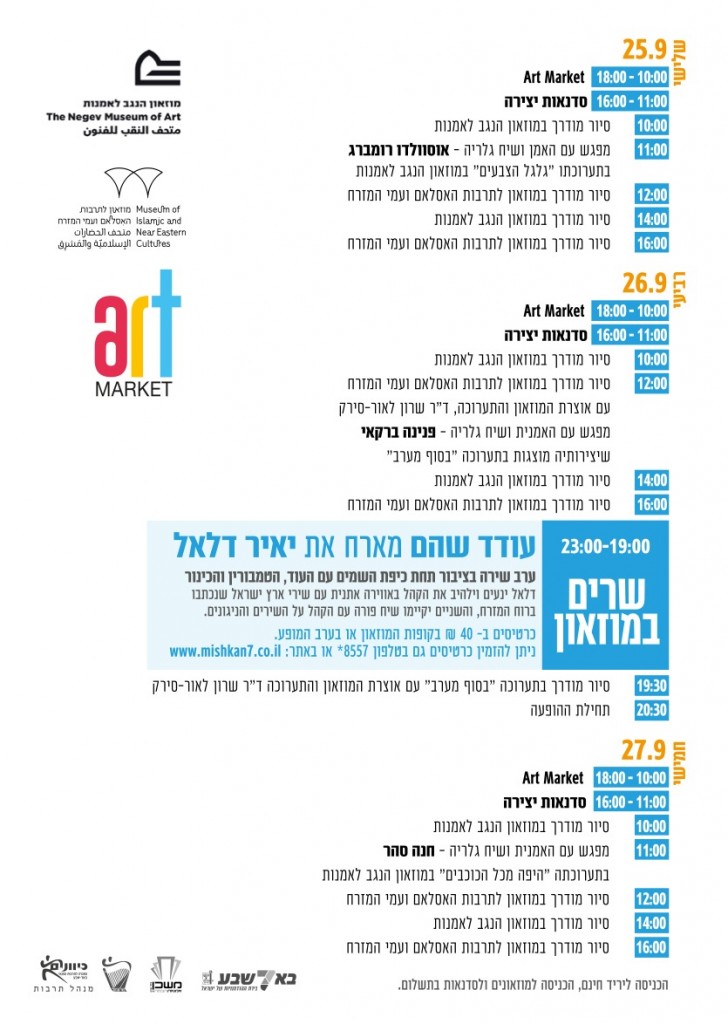תוכניית אירוע