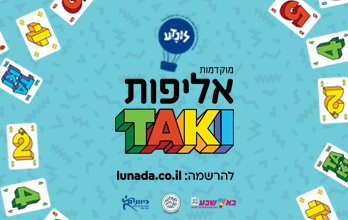 מוקדמות אליפות הטאקי בלונדע