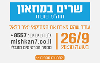 http://www.b7events.co.il/wp-content/uploads/2018/09/שירה-במוזיאון-1.jpg