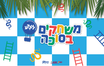 https://www.b7events.co.il/wp-content/uploads/2017/03/לונדע-1.png